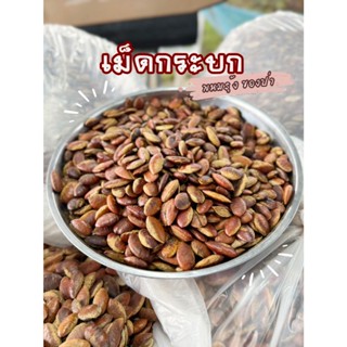 เม็ดกระบก (อัลมอลไทนแลนด์) คัดเกรด เคี้ยวกรุบๆ หาทานยาก ของป…