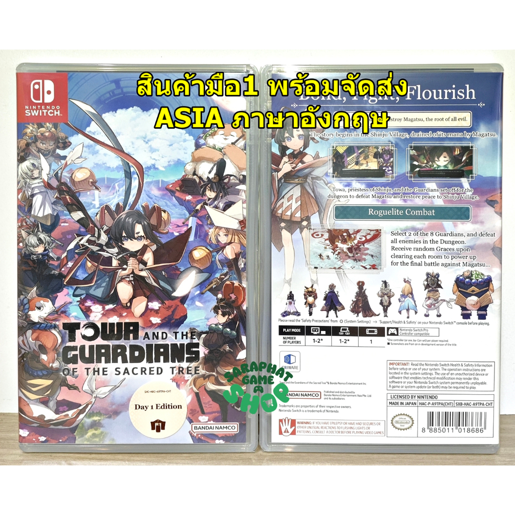 (สินค้ามือ1 พร้อมจัดส่ง) NS1 Towa and the Guardians of the Sacred Tree ASIA ภาษาอังกฤษ
