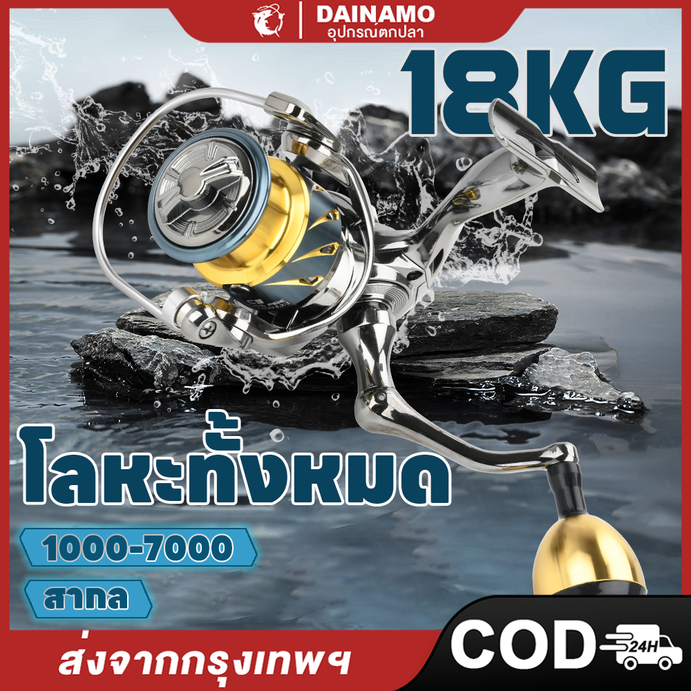Dainamo รอกตกปลาแบบหมุนได้ อัลลอยด์น้ำหนักเบาพิเศษ ด้ามสั้น สปูลตื้น ด้ามจับสูงสุด 18 กก. 12+1BB เหมาะสำหรับการตกปลาน้ำ