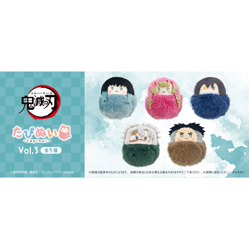 [พร้อมส่ง] Demon Slayer: Kimetsu no Yaiba Tapinui Vol.3 – ตุ๊กตา ทาปินุย