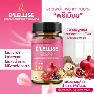 [ส่งฟรี/ของแท้] *1แถม1* D’ LELLISE ดีเลลลิสเซ่ + D'LELLISE WE ME VISTRA วี มี วิสทร้า ของแท้ 100 %