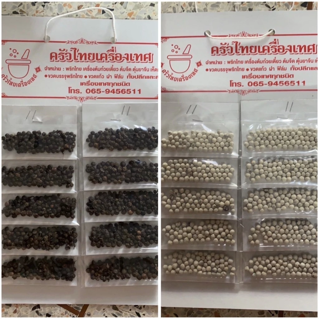 พริกไทยเม็ดแผง พริกไทยแผง พริกไทยเม็ดขาวแผง พริกไทยเม็ดดำแผง พริกไทยขาวแผง พริกไทยดำแผง