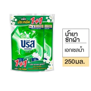 [แพ็คคู่]บรีสน้ำลิควิดซักผ้าถุงเติม 1,100 เลือกสีข้างใน