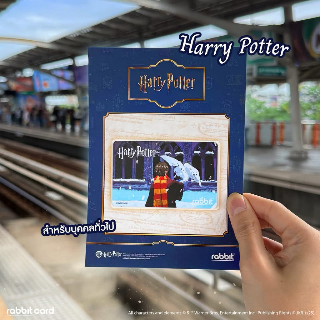 Rabbit Card Harry Potter🦉