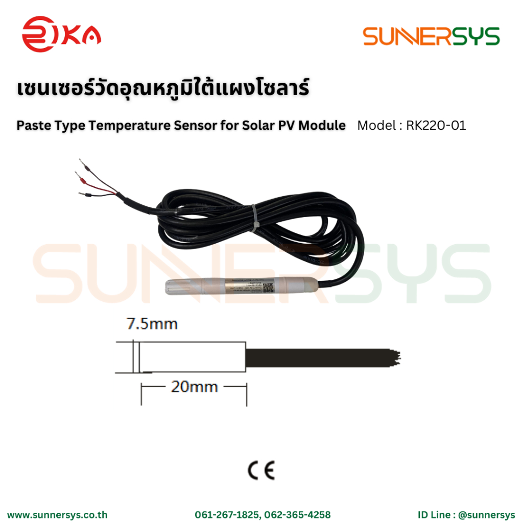 Rika Paste Type Temperature Sensor RK220-01 เซนเซอร์วัดอุณหภูมิใต้แผงโซลาร์