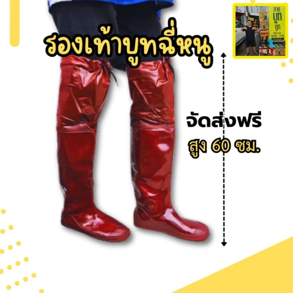 รองเท้าบูทกันหอย บูทน้ำตาลยาวกันน้ำ