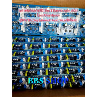บูสเบสพรีv.4เมี่ยมสาม❤️‍🔥วอลุ่มเข้า 1ออก 4 By BBS_shop x Tpk.
