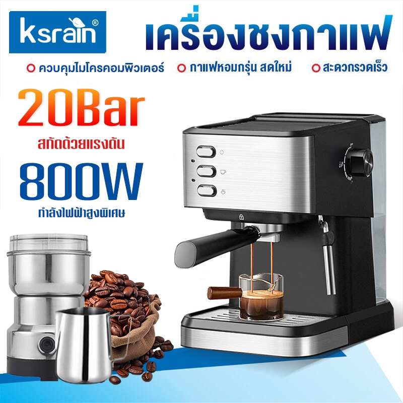Ksrain【ส่งฟรี】เครื่องชงกาแฟ เครื่องชงกาแฟสดอัตโนมัติแบบก้านชง ใช้งานง่าย  สกัดด้วยแรงดันสูง 20 บาร์ 