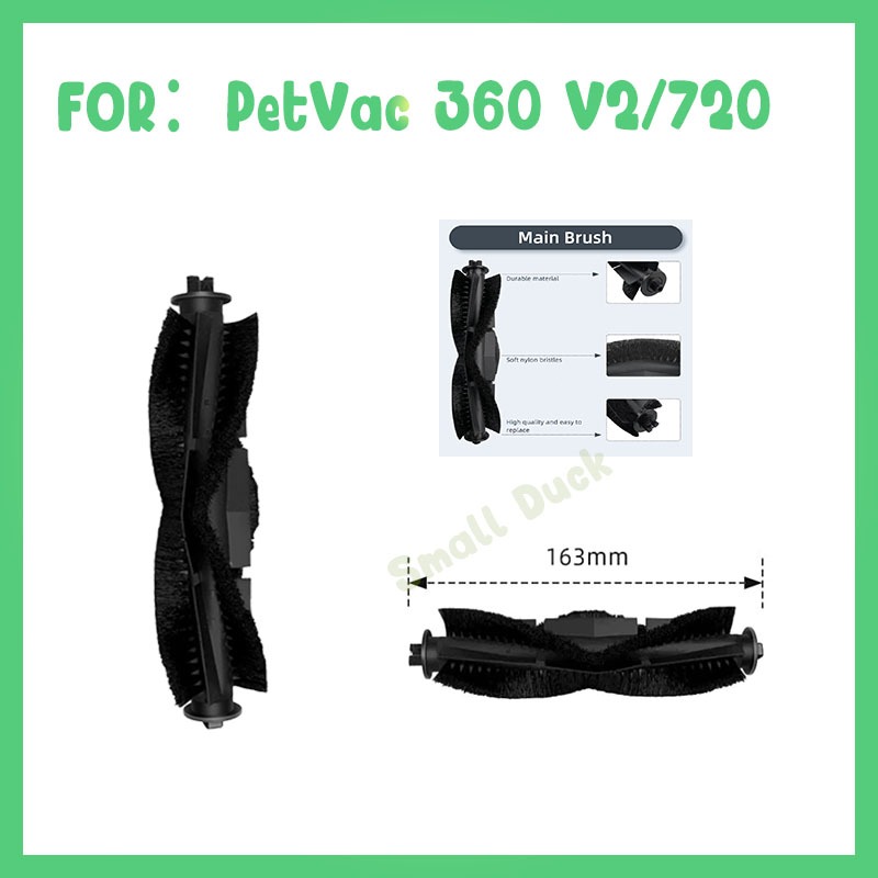 เหมาะสำหรับ แปรงปัด Main Brush อะไหล่ หุ่นยนด์ดูดฝุ่น PetVac 720 PetVac 360 V2 (รุ่น V2 เท่านั้น)