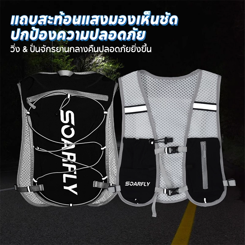 กระเป๋าเป้วิ่งเทรล กระเป๋าไฮเดรชั่น พร้อมถุงน้ำ 2L สำหรับวิ่งและเดินป่า thumbnail 8