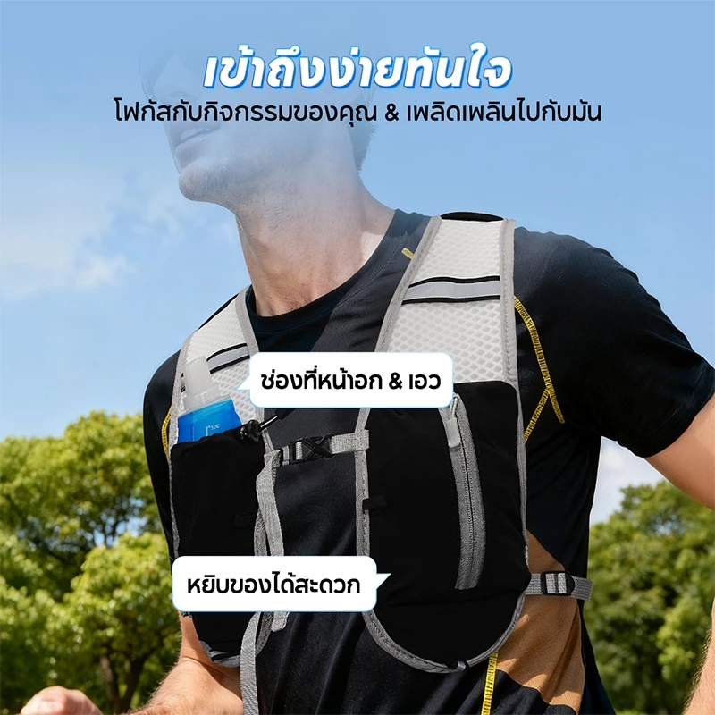 กระเป๋าเป้วิ่งเทรล กระเป๋าไฮเดรชั่น พร้อมถุงน้ำ 2L สำหรับวิ่งและเดินป่า thumbnail 6