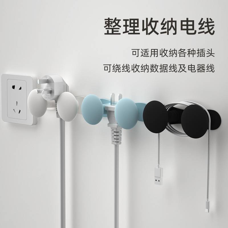 อุปกรณ์เก็บสายไฟ ที่เก็บสายไฟ สายชาร์จ ที่แขวนปลั๊กไฟ สีใหม่ (สินค้าใหม่พร้อมส่ง)