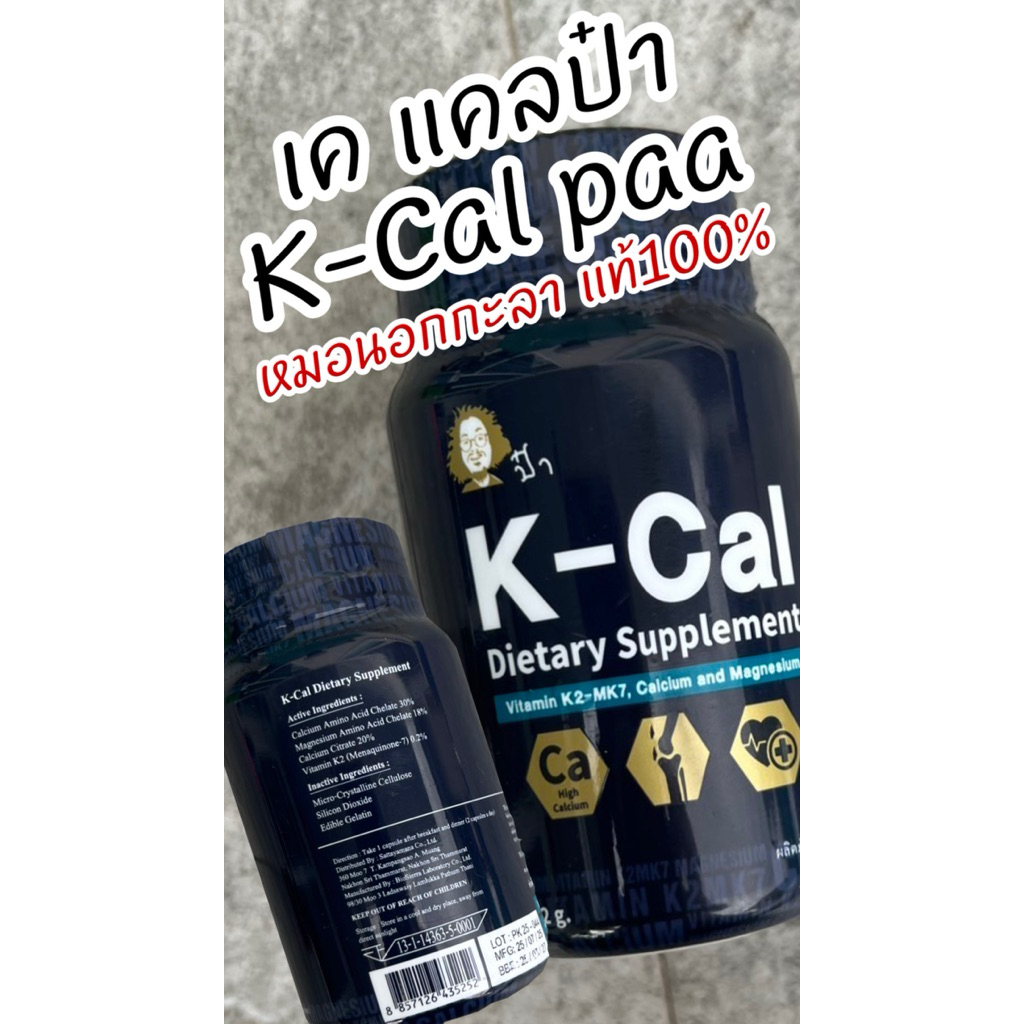 K Cal   (เค แคล) หมอนอกกะลาแท้100%