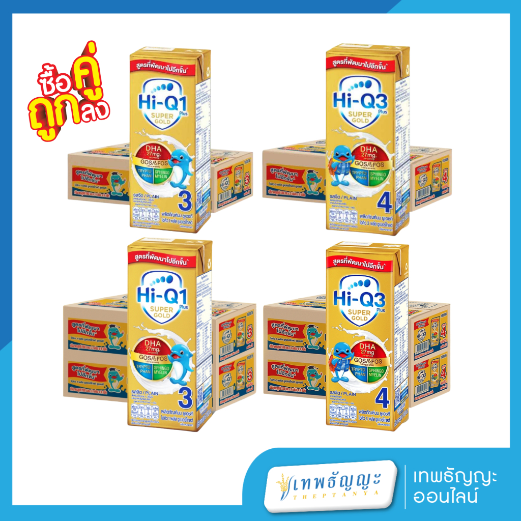นมยูเอชที ไฮคิว 1+/3+ ซูเปอร์โกลด์ สูตร3และ4 รสจืด 180 มล. 27กล่อง ยกลัง