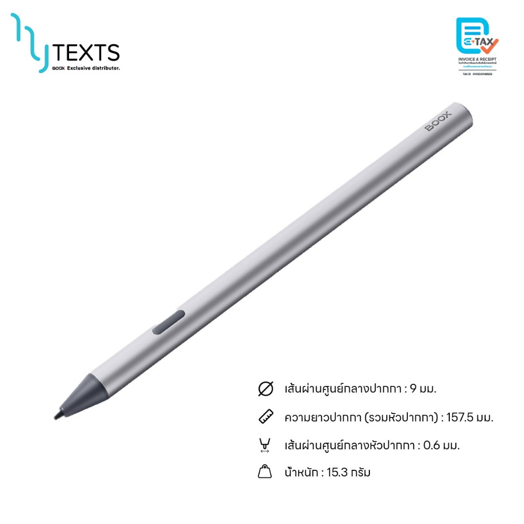 BOOX InkSense Plus Stylus ปากกาสไตลัส สำหรับรุ่น (Go7/Go Color7 Gen II/Palma2 Pro) เท่านั้น