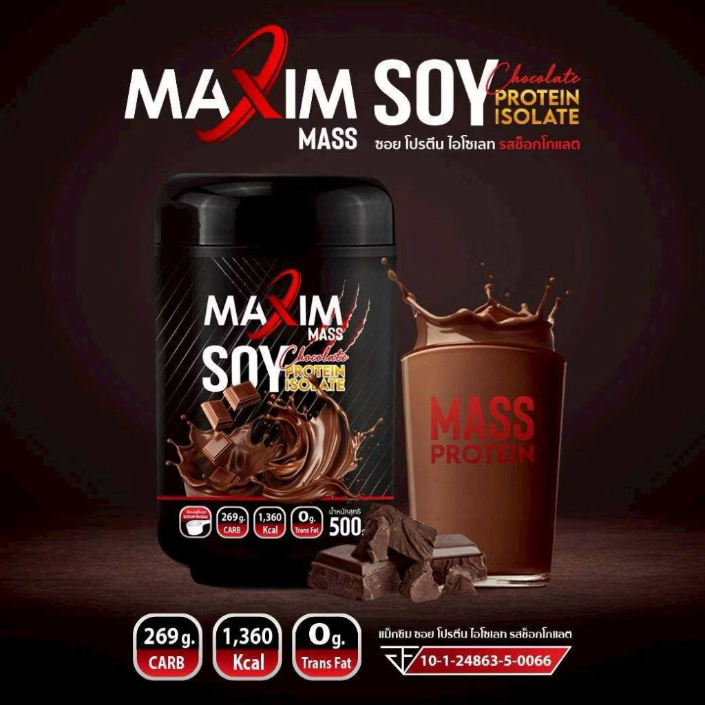 โฉมใหม่ Maxim Mass Gainer (KP) ซอยโปรตีน 500 กรัม รสช็อกโกแลต