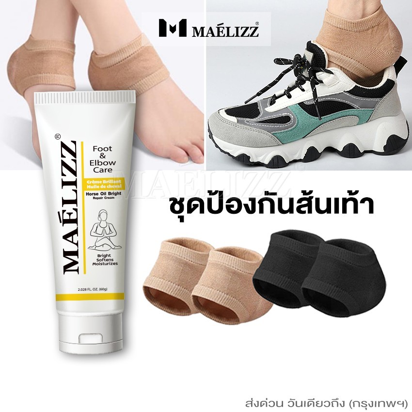 แผ่นรองส้นเท้า2ชิ้น(ซ้าย+ขวา) เจลรองแผ่นรองส้นเท้า แก้ปวดส้นเท้า  มีความยืดหยุ่น อักเสบปวดเอ็น  #201 ^SA