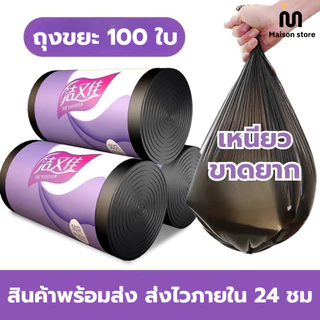 ถุงขยะ ถุงดำ 1แพ็ค มี 4 ม้วน (100ใบ) ถุงขยะ 18×20 24×28 36×45 ถุงไร้กลิ่นแบบม้วน เหนียว ใช้งานง่าย