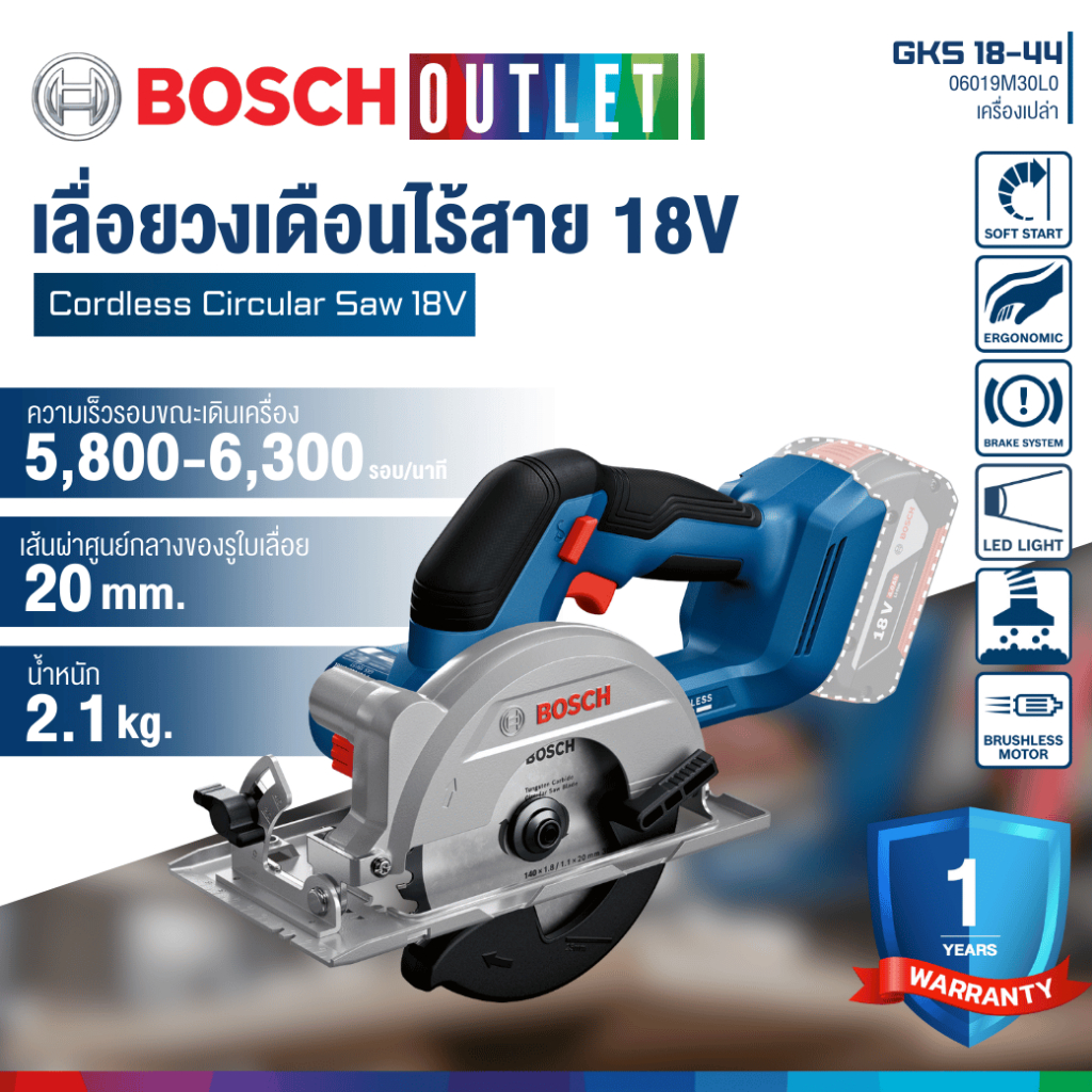 BOSCH GKS 18V-44 เลื่อยวงเดือนไร้สายสำหรับงานไม้ 5 นิ้ว 18V #06019M30L0