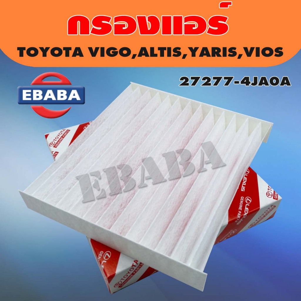 กรอง กรองแอร์ สำหรับ TOYOTA VIGO, ALTIS'08, YARIS, VIOS รหัส 87139-0D040
