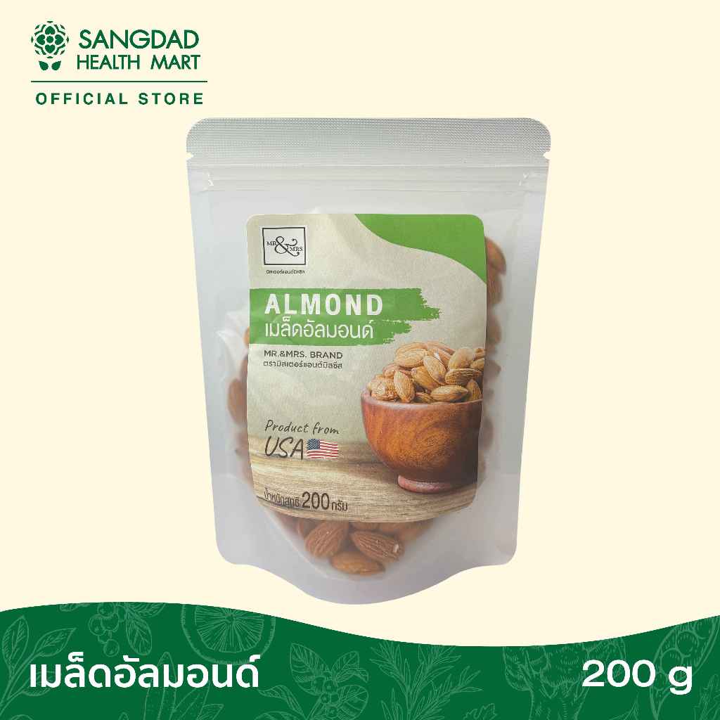 Almond Whole Raw 200  g. อัลมอนต์ดิบ
