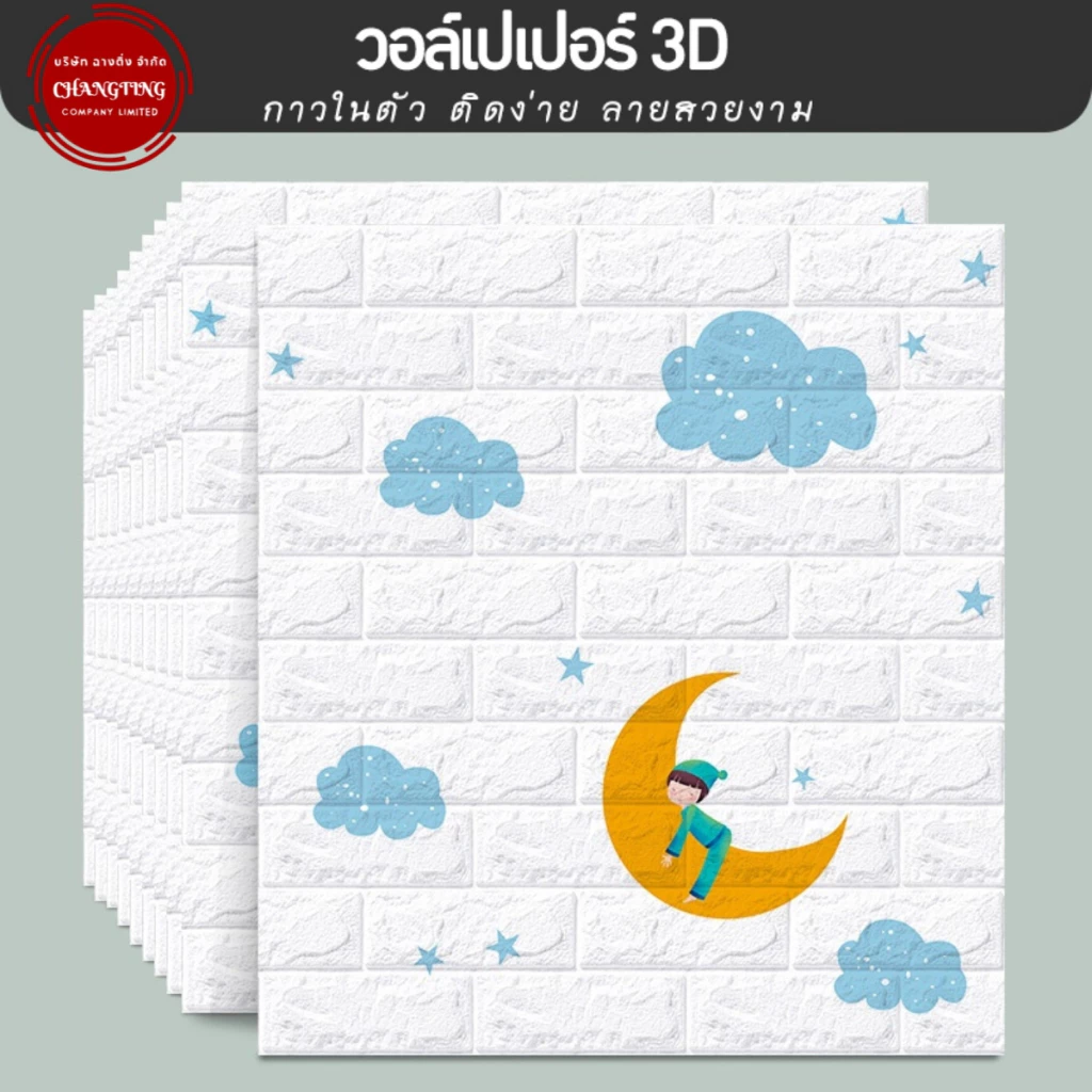 วอลเปเปอร์ 3d สติ๊กเกอร์มีกาวในตัว ลายอิฐ ลายหินอ่อน ตกแต่งผนังห้องทีวี