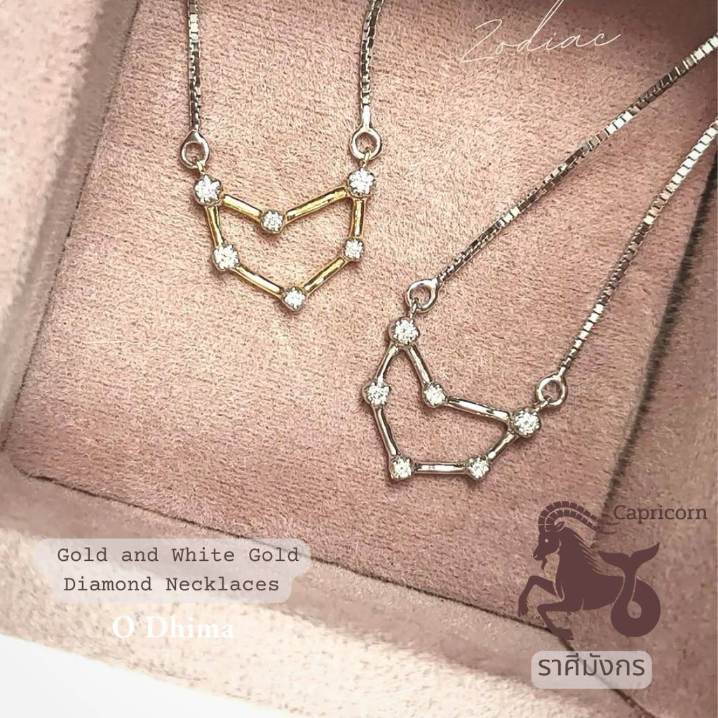 O'Dhima สร้อยเพชร Zodiac Capricorn Dec22-Jan19 (ราศีมังกร) ทองและทองคำขาว18K