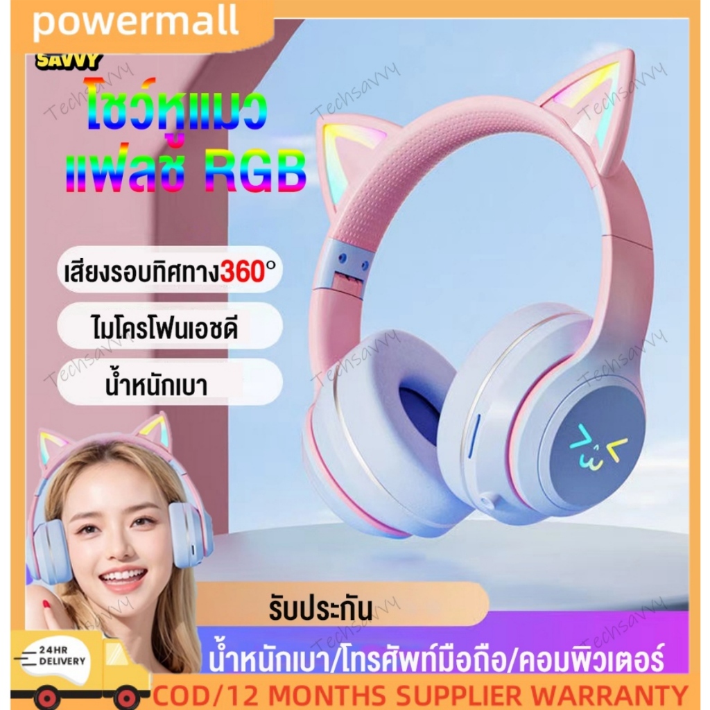🎧ชุดหูฟังบลูทูธไร้สาย RGB ทรงหูแมว หูฟังแมวมีไฟ พร้อมไมโครโฟน ตัดเสียงรบกวน สีชมพู สําหรับโทรศัพท์มือถือ เล่นเกม earphon