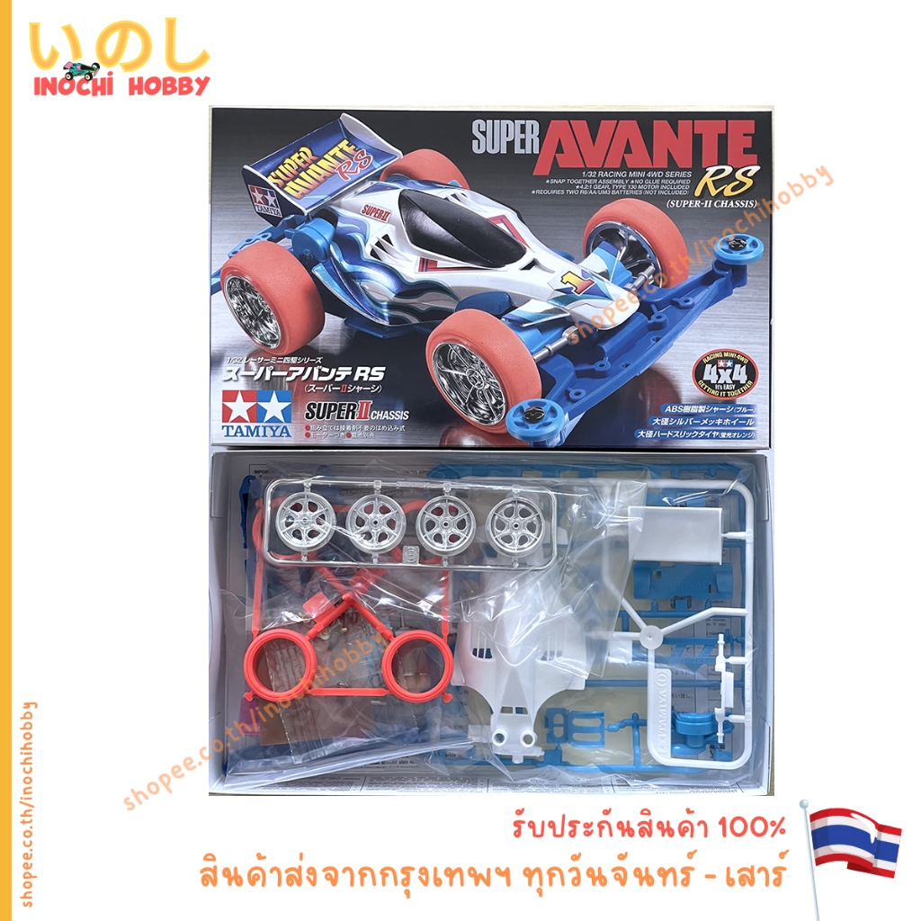 TAMIYA 18065 1-32 RACING MINI 4WD SERIES SUPER AVANTE RS (SUPER-II CHASSIS) สินค้าพร้อมส่ง !!!