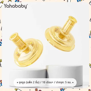 ซื้อหนึ่งส่งหนึ่ง จุกนม อย่าดูดอย่าเรียกใช้น้ำ ไม่มีสาร BPA อาการปวดคอ จุกนมคอกว้าง