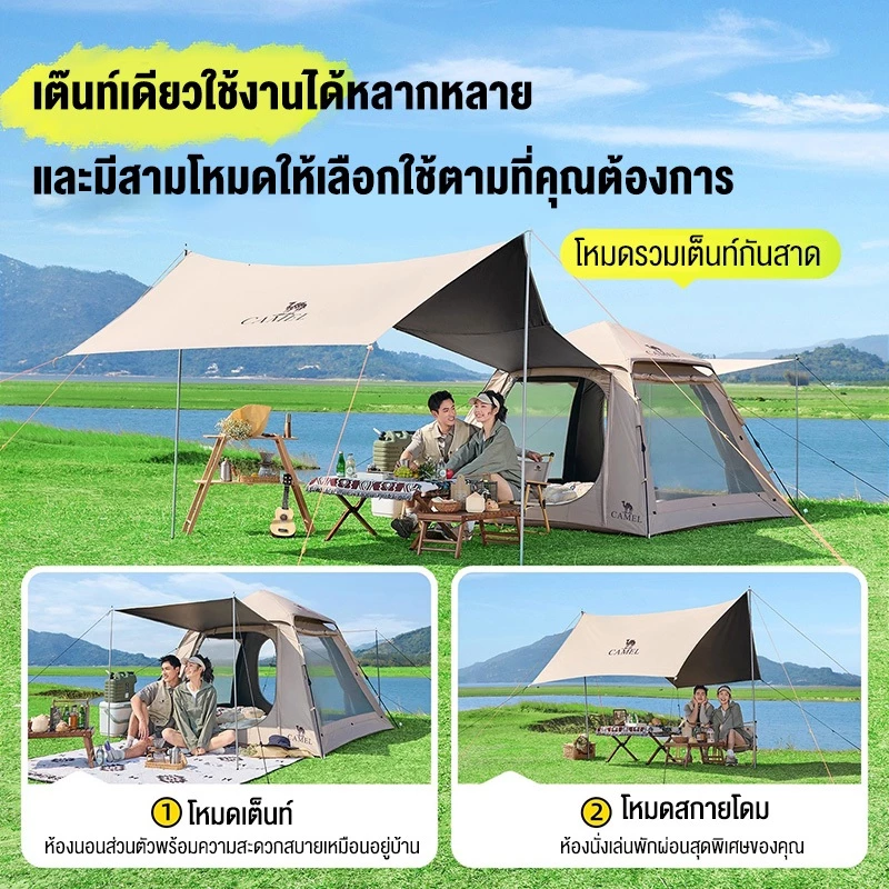 เต็นท์กางอัตโนมัติ เต็นท์สนาม สำหรับ 4-8 คน thumbnail 4