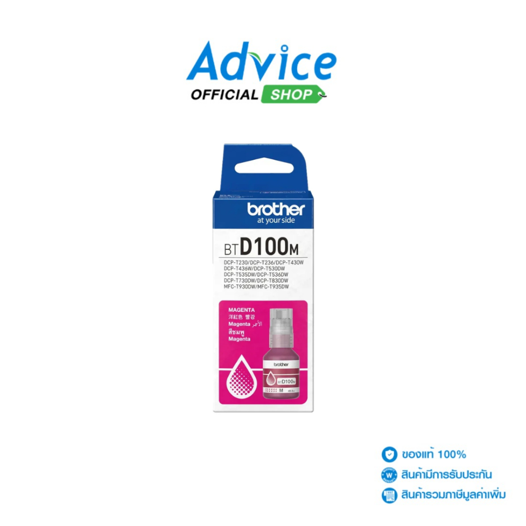 BROTHER BT-D100 M  -  A0166691