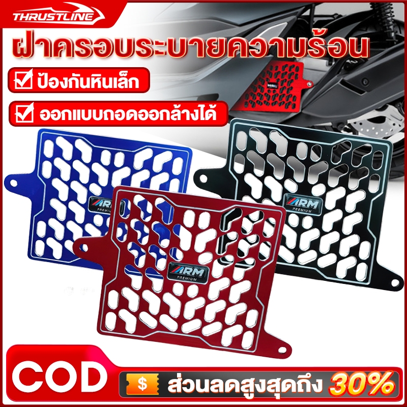 การ์ดหม้อน้ำ ตะแกรงหม้อน้ำ PCX CLICK VARIO ฝาครอบหม้อน้ํา ดอกไม้เต็ม CNC ระบายความร้อนได้ดีขึ้น