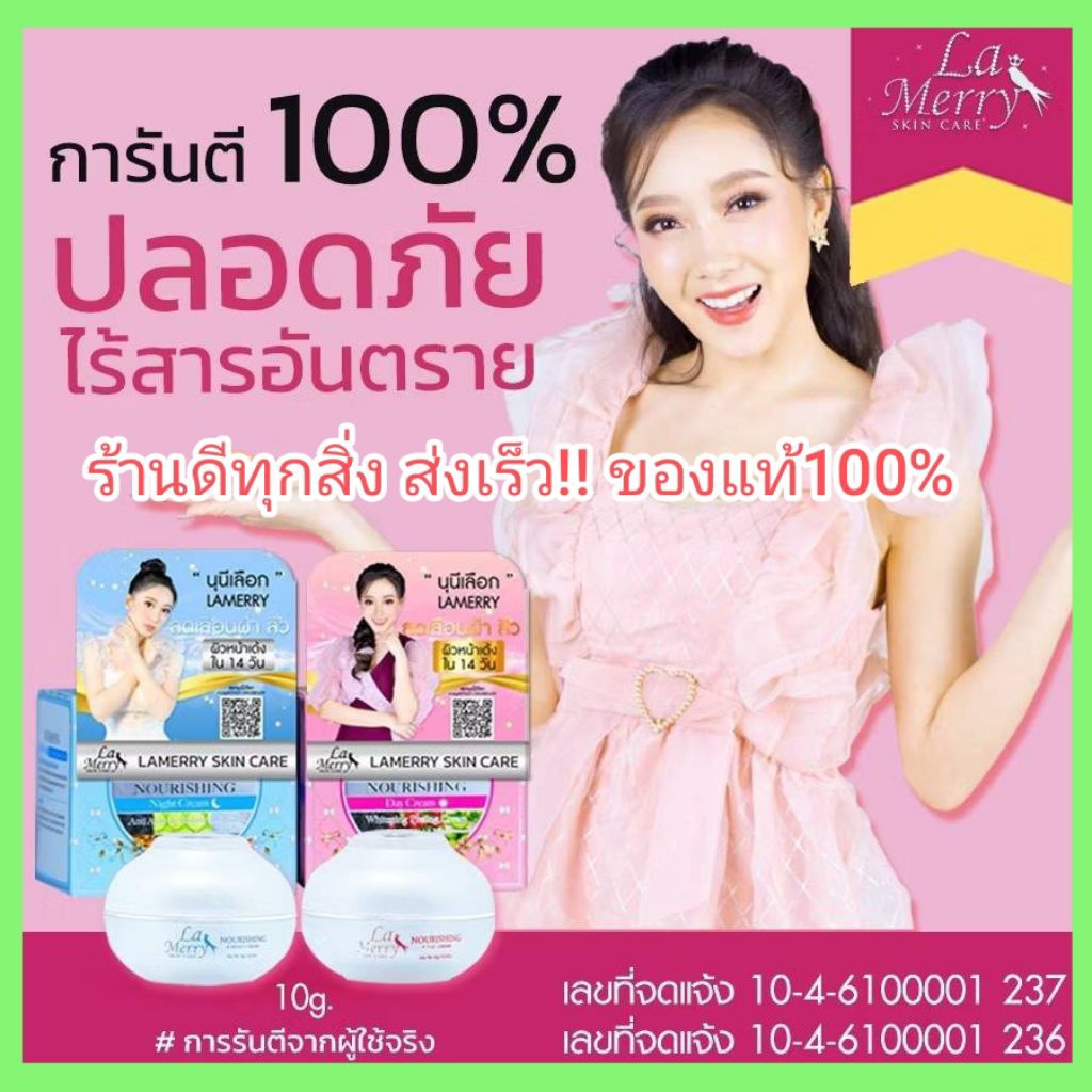 ครีมไฮโซลาเมรี่ของแท้พร้อมส่งHiso Lamerry