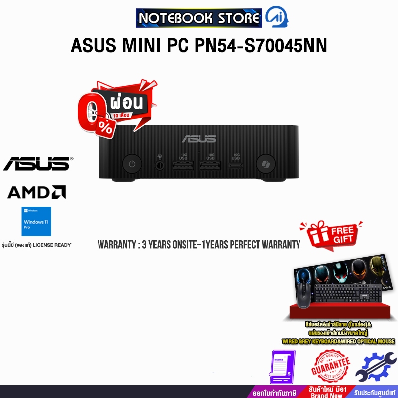[ผ่อน 0% 10 ด.]ASUS MINI PC PN54-S70045NN /Ryzen AI 7 350/ประกัน 3 Years Onsite + 1 Year Perfect War