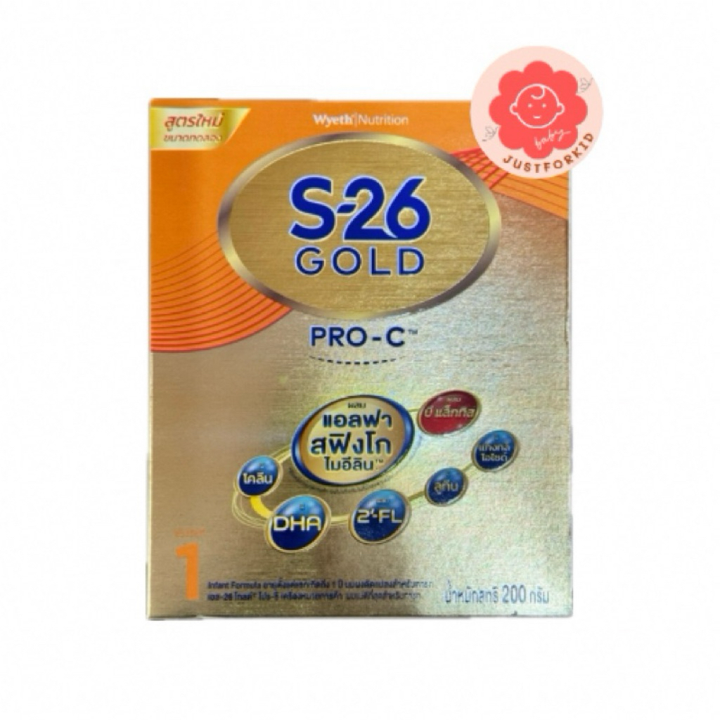 S-26 GOLD PRO-C เอส-26 โกลด์ โปรซี 200กรัม
