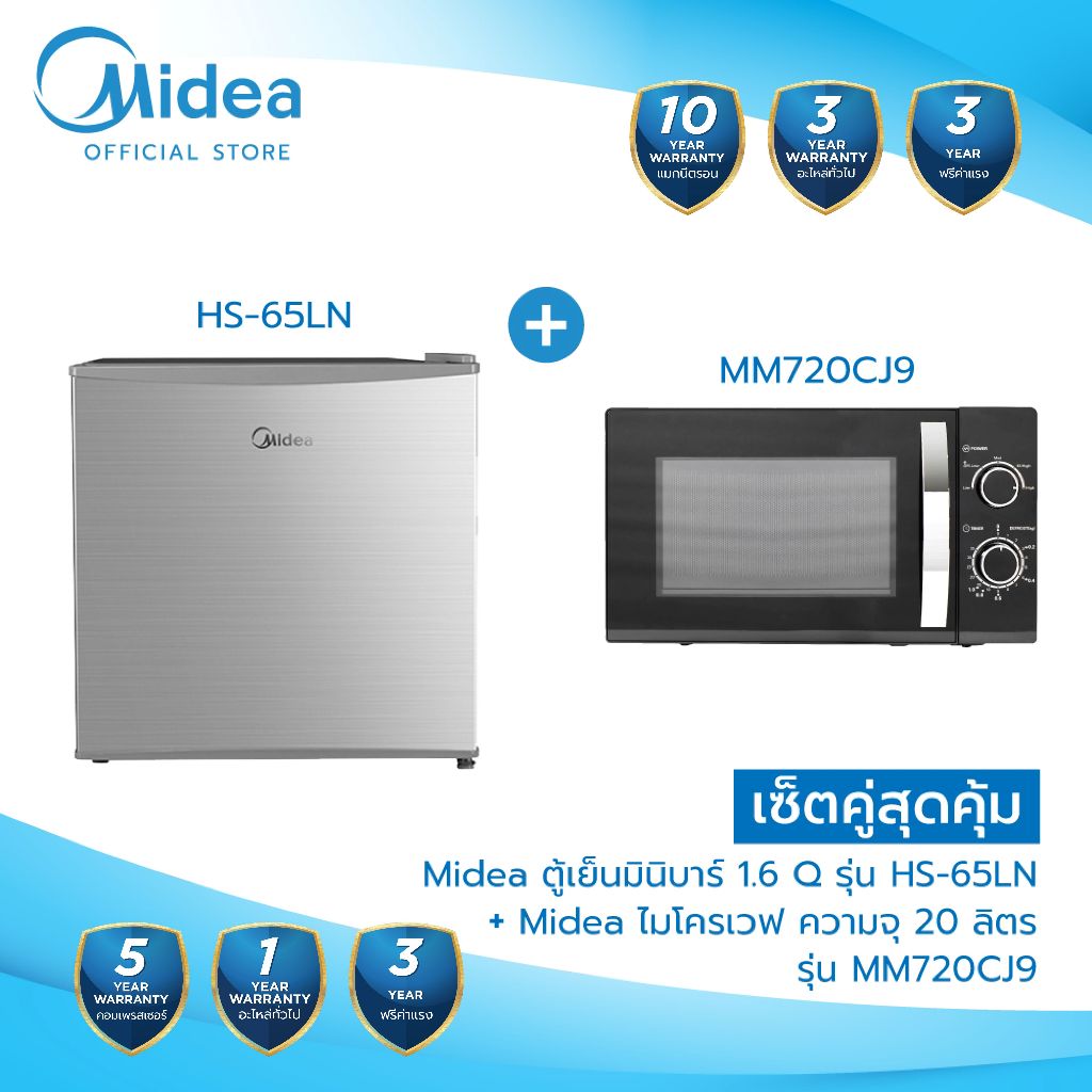 (เซ็ตคู่สุดคุ้ม) Midea ตู้เย็นมินิบาร์ 1.6 Q รุ่น HS-65LN + Midea ไมโครเวฟ ความจุ 20 ลิตร รุ่น MM720