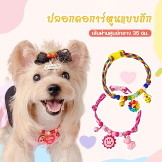 สัตว์เลี้ยง แมว สุนัข ปลอกคอ พร้อมกระดิ่ง และจี้ ปรับได้ ความคมชัด ถัก สร้อยคอ หัวใจน่ารัก ยิ้ม ผึ้ง จี้ อุปกรณ์ประกอบฉา