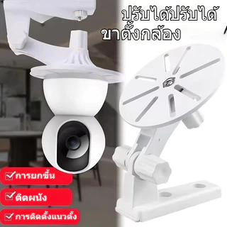 【พร้อมสต็อก|ส่งจากกทม】แขวนกล้องวงจรปิดหมุนได้ 360 องศา สำหรับใช้ในบ้าน
