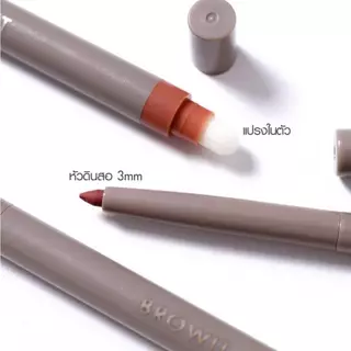 [ในไลฟ์สดลด 30%] ดินสอเขียนขอบปากน้องฉัตร Browit อายทูลิปไลน์เนอร์ 0.3g Eye To Lip Liner 0.3g [ของแท้จากบริษัท100%]