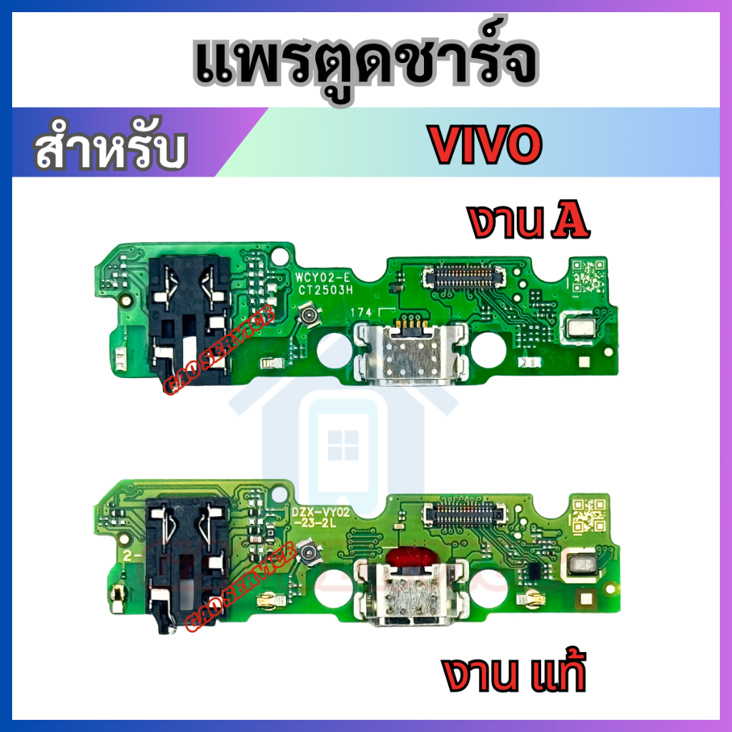 แพรตูดชาร์จ ก้นชาร์จ VIVO Y02 Y02A Y02T Charging Connector Flex Cable for VIVO รับประกัน 1 เดือน