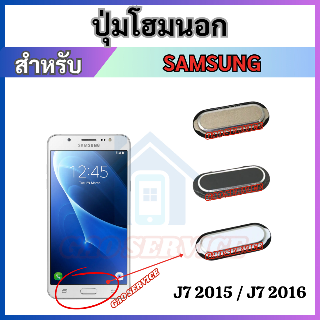 ปุ่มโฮมนอก Samsung J7 2016 J710 ปุ่มโฮม Home Button Outer for Samsung J7 2016