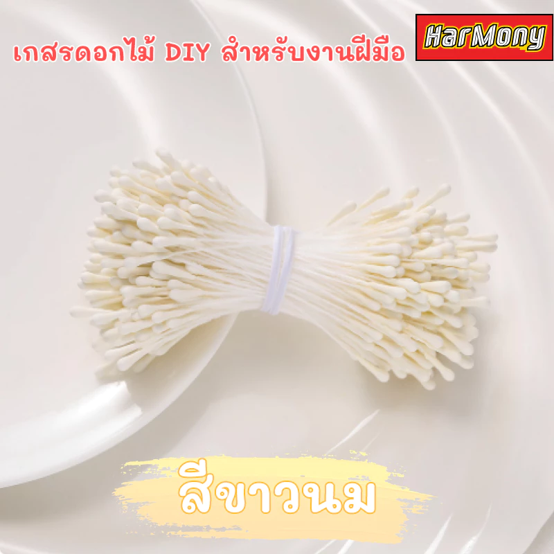 สินค้าพร้อมส่งจากกรุงเทพฯเกสรดอกไม้ประดิษฐ์สำหรับงานจัดดอกไม้ — วัสดุงานฝีมือ DIY สร้างสรรค์ มีหลายสีให้เลือก thumbnail 9