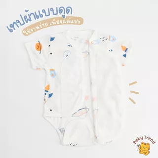 Babytrend ชุดบอดี้สูทผ้าดูดใยไผ่ 0-6 เดือน ผ้า Bamboo สัมผัสนุ่มใส่สบาย