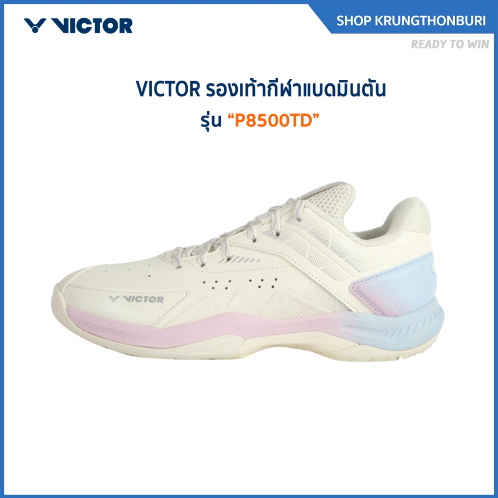 VICTOR รองเท้ากีฬาแบดมินตัน รุ่น P8500TD (Krungthon)