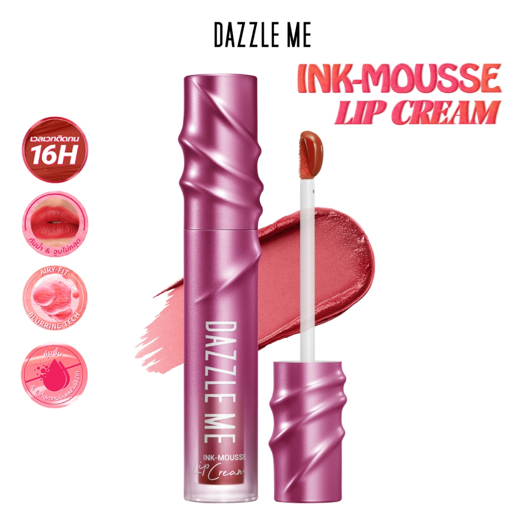 DAZZLE ME Ink-Mousse Lip Cream ลิปครีมเนื้อมูส เบาสบาย สีชัด ติดทนนาน ไม่ตกร่อง ไม่แห้งตึง