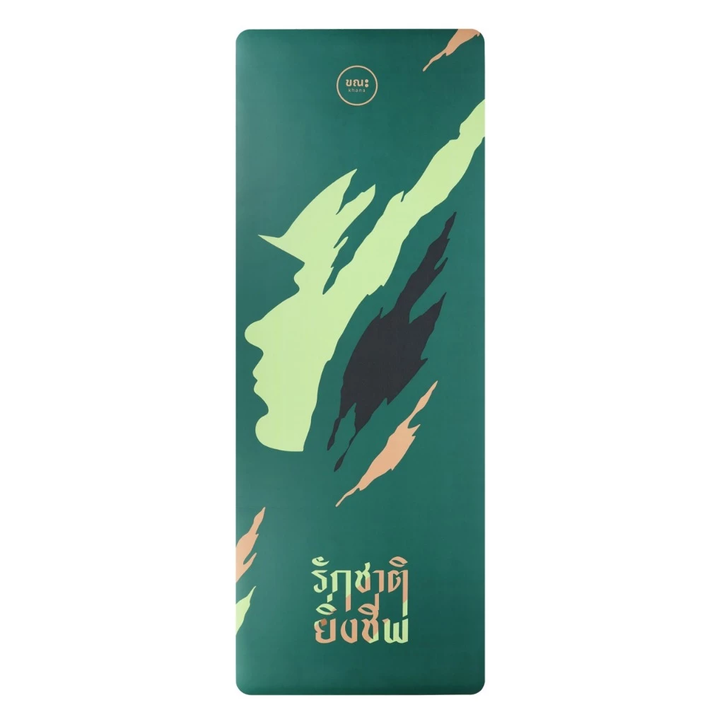 เสื่อโยคะ ขณะ ลายทหาร Khana Yoga Mat thumbnail 5