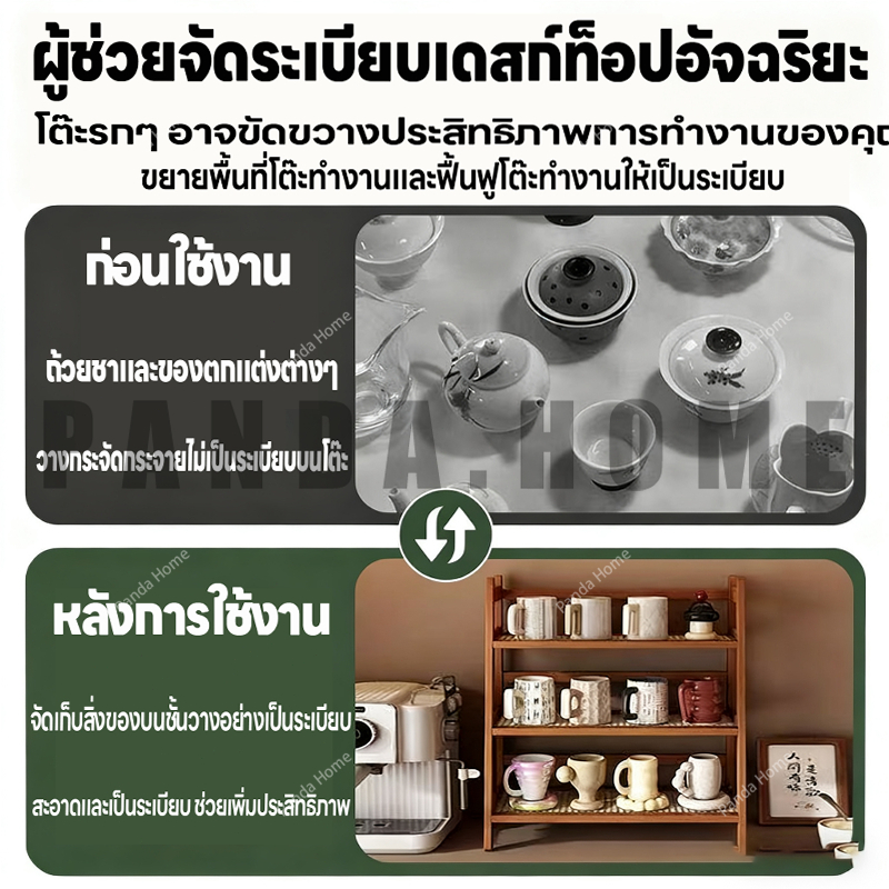 ชั้นวางของบนโต๊ะ  ชั้นวางของอเนกประสงค์ มีขนาด ไม้ไผ่ แบบ2ชั้น ที่วางแก้ว ชั้นวางชุดน้ำชา ประหยัดพื้นที่ ติดตั้งง่าย - รูปที่ 2