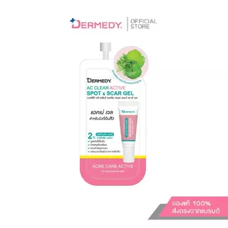 DERMEDY AC CLEAR ACTIVE SPOT & SCAR GEL เดอร์มีดี เอซี เคลียร์ แอคทิฟ สปอต แอนด์ สการ์ เจล