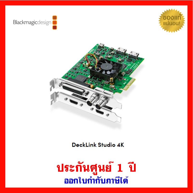 Blackmagic Design DeckLink Studio 4K